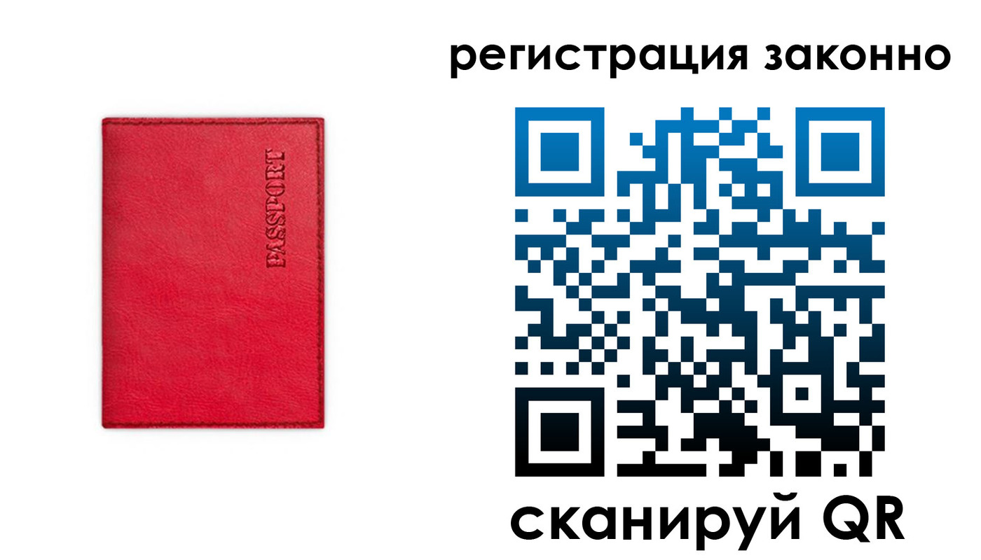 прописка штамп в Верхней Пышме